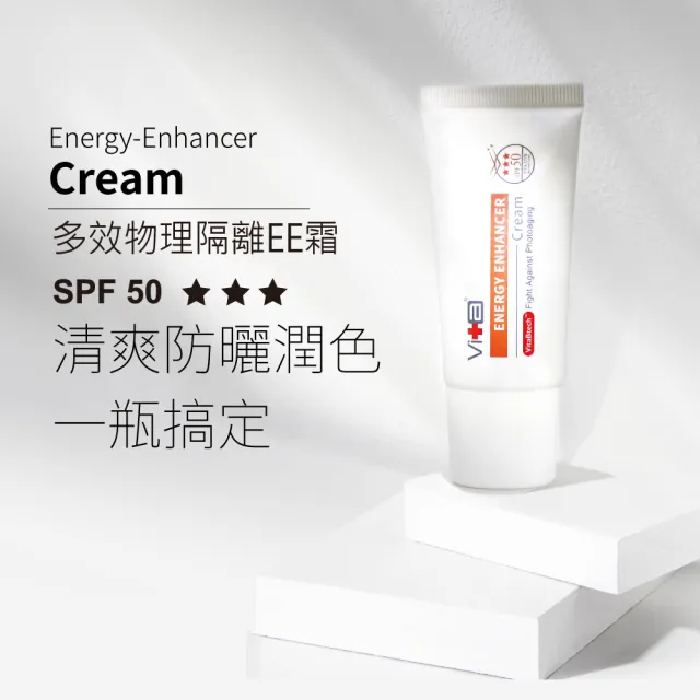 【Swissvita 薇佳】多效物理隔離EE霜 30g(清爽抗曬 修飾膚色)
