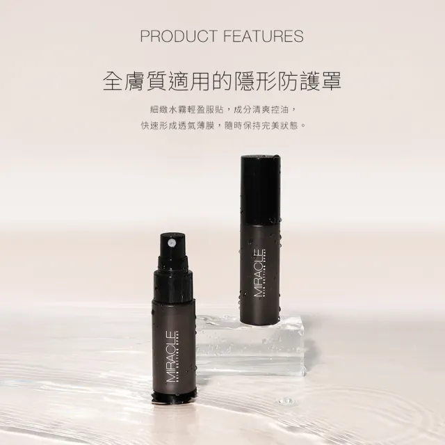 【Solone】奇肌定妝噴霧(30ml)