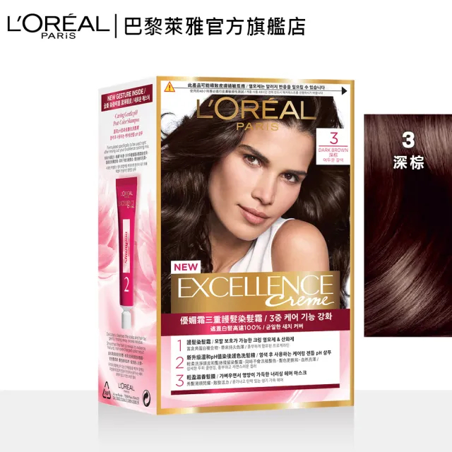 【LOREAL Paris 巴黎萊雅】優媚霜三重護髮染髮霜 四入組(#12週持久遮白)