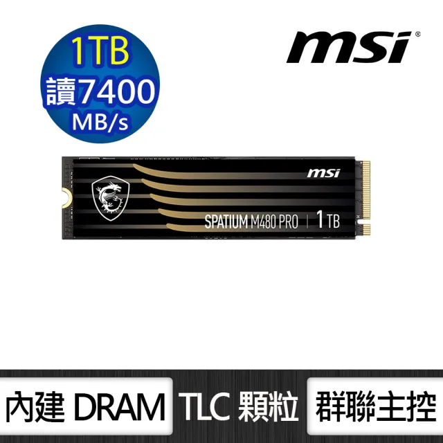 【MSI 微星】搭ARCTIC 散熱膏 ★ SPATIUM M480 Pro 1TB M.2 2280 PCIe 4.0 ssd固態硬碟(讀 7400M/寫 6000M)