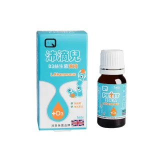 【QUEST】沛滴兒D3益生菌滴液7ml/瓶(全新添加D3)