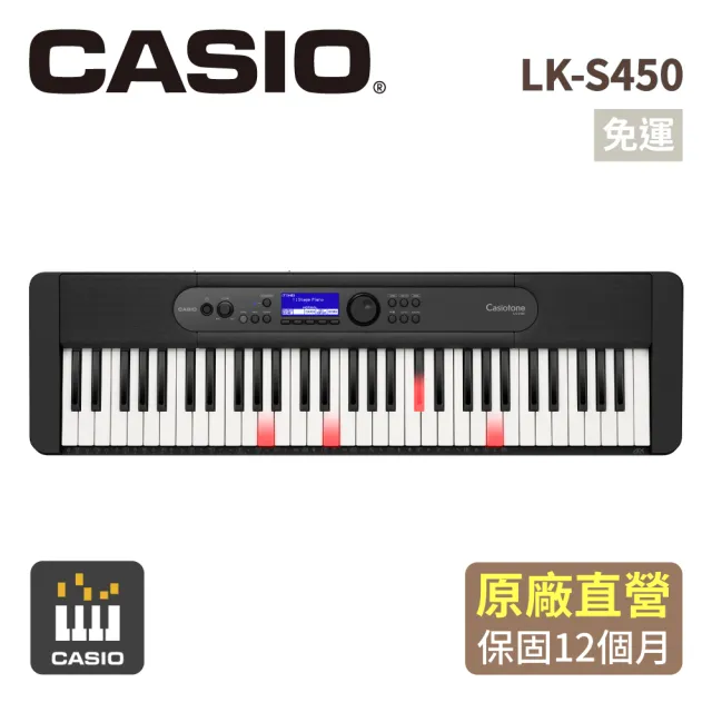 【CASIO 卡西歐】原廠直營61鍵魔光電子琴(LK-S450-P5)