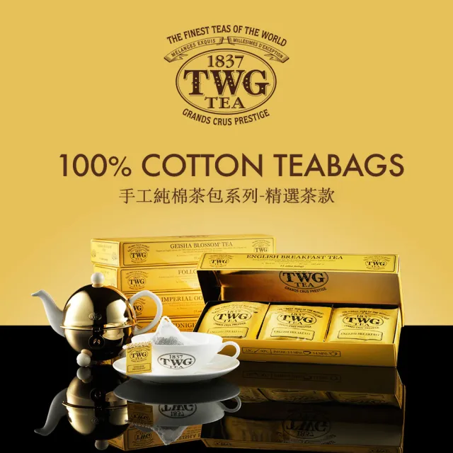 【TWG Tea】茗茶饗宴禮物組(手工純棉茶包 15包/盒 綠茶任選+果醬+馬克杯)