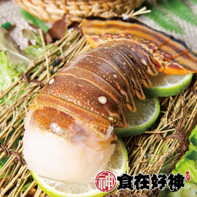 【食在好神】加勒比海鮮凍龍蝦身