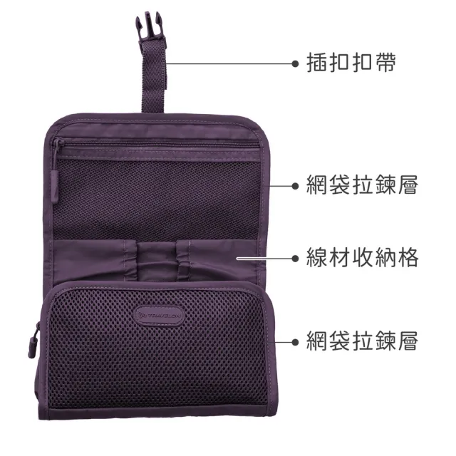 【Travelon】美國 Pi扣式3C線材收納包 黑莓紫 / 充電器 線材收納 行動電源 首飾收納袋 年末送禮
