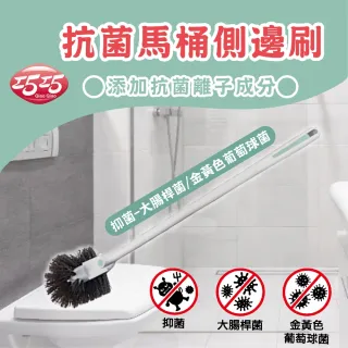 【巧巧】抗菌馬桶側邊刷