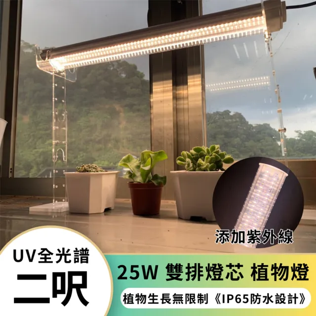 【JIUNPEY 君沛】2呎 25W 全光譜+UV紫外線 防水型LED植物燈管(植物生長燈 三防燈)（其他規格）