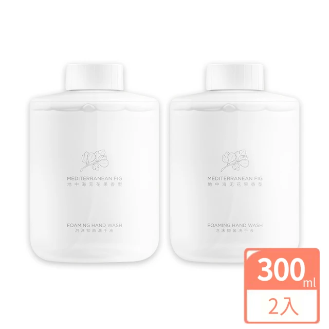 紐西蘭GLOW LAB 植物精油洗手乳300ml任選2入(琥