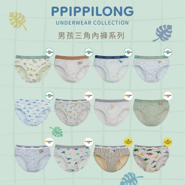 韓國 ppippilong 莫代爾棉/彈性棉-男童男孩三角內褲1入-適合2Y到13Y(TM2407-311)