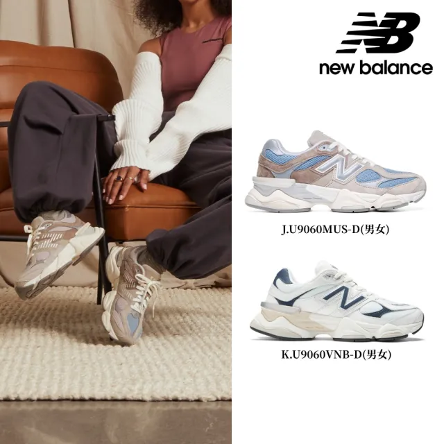 【NEW BALANCE】NB 9060復古休閒鞋/運動鞋_男鞋/女鞋_灰色_U9060GRY-D_U9060BLK-D