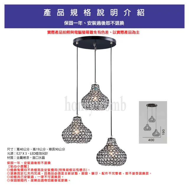 【Honey Comb】鐵藝進口水晶餐廳吊燈(BL-51332)