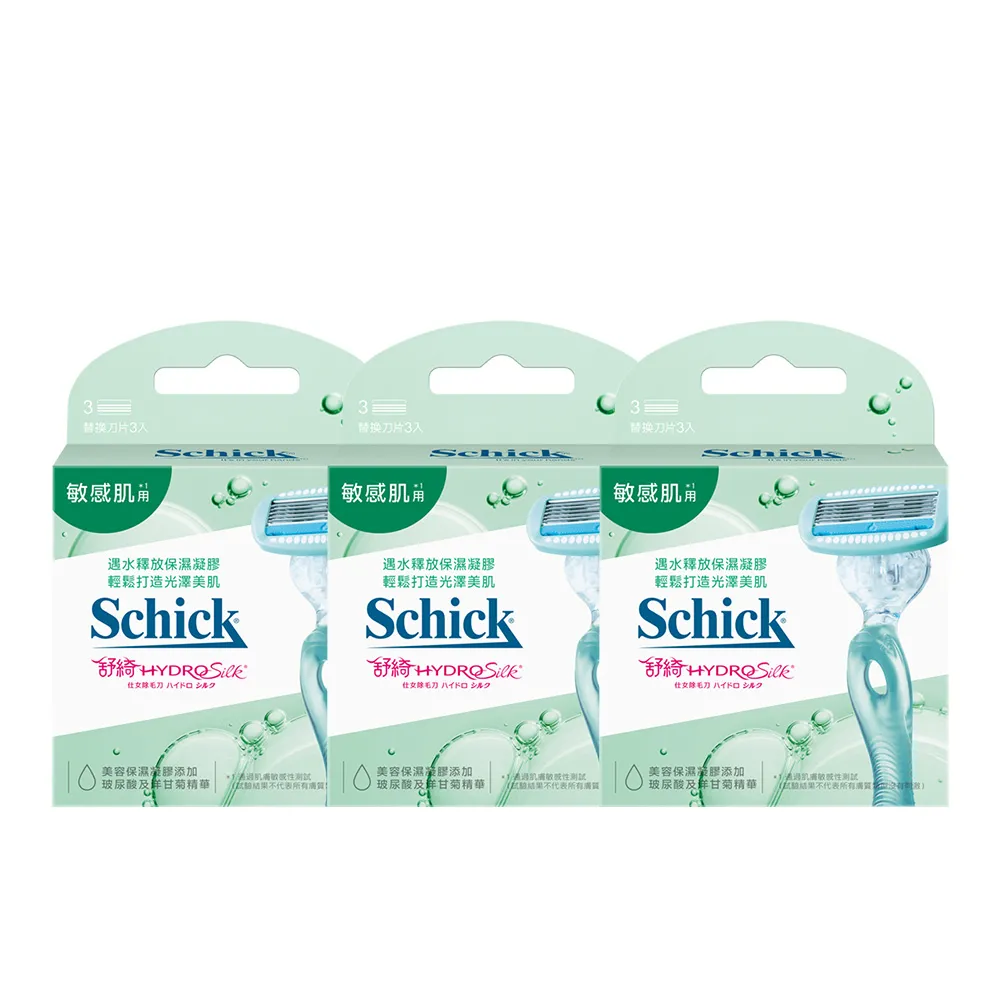 【Schick 舒適牌】舒綺仕女除毛刀片 敏感肌用 補充超值組(3組入)