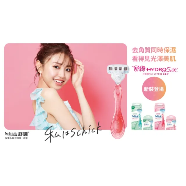 【Schick 舒適牌】舒綺仕女除毛刀片 敏感肌用 補充超值組(3組入)