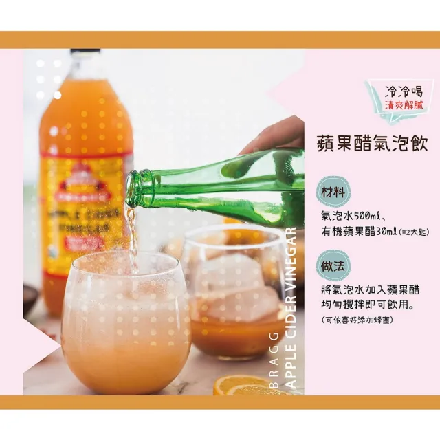 【統一生機】有機Bragg蘋果醋473ml