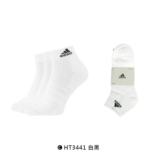【adidas 愛迪達】男女款運動襪- 任選2組共6雙 短襪  襪子(DZ9402 DZ9414 HT3441 HT3440)
