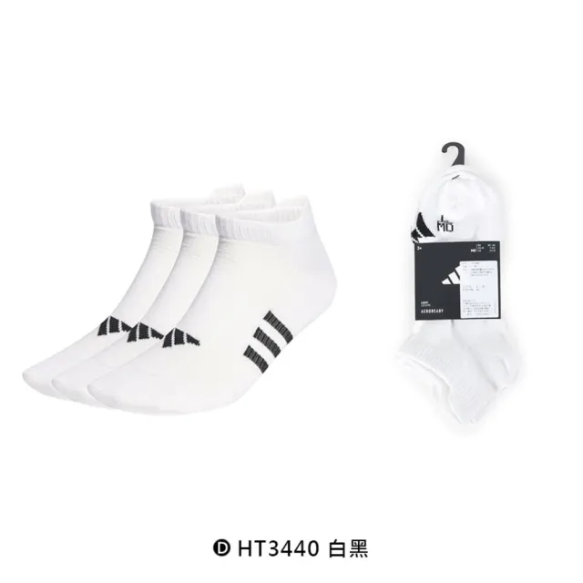 【adidas 愛迪達】男女款運動襪- 任選2組共6雙 短襪  襪子(DZ9402 DZ9414 HT3441 HT3440)