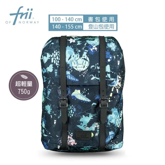 【Frii】22L 750g｜超羽量護脊書包｜共四色(Frii自由想像精選 幼稚園中班-小三/適用身高100-145cm)