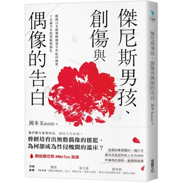 我在北京送快遞：那些失意，都很偉大評價推薦