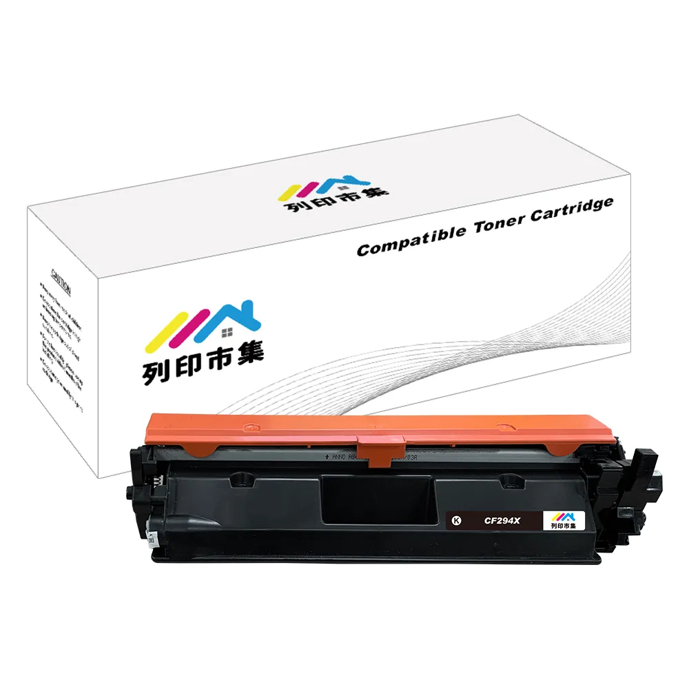 【列印市集】for HP CF294X / 94X 黑色高容量 相容 副廠碳粉匣(適用LJ Pro M148dw/M148fdw)