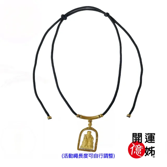 【A1 寶石】九款任選-佛牌護身符套組-含項鍊繩-活動繩- 翡翠高貨吊墜玉佩適用(加贈開運招財錢母)