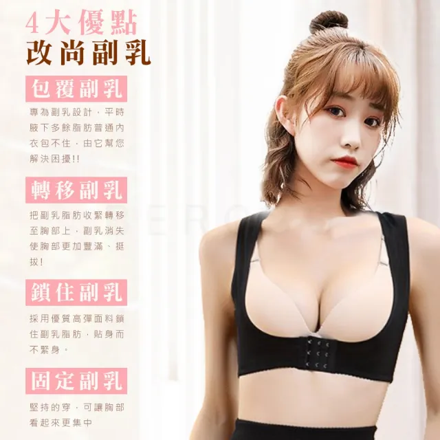 【Beroso 倍麗森】買一送一挺胸束腹防駝美姿美儀矯正帶C00005(長輩禮物 美背 美胸集中  防駝帶 防駝背)