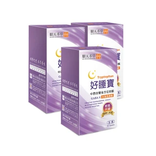 【順天本草】好睡寶膠囊45顆/盒X3(酸棗仁、GABA、色胺酸)