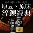 【VIPUCC】BLACK無糖咖啡185gx2箱(共60入)