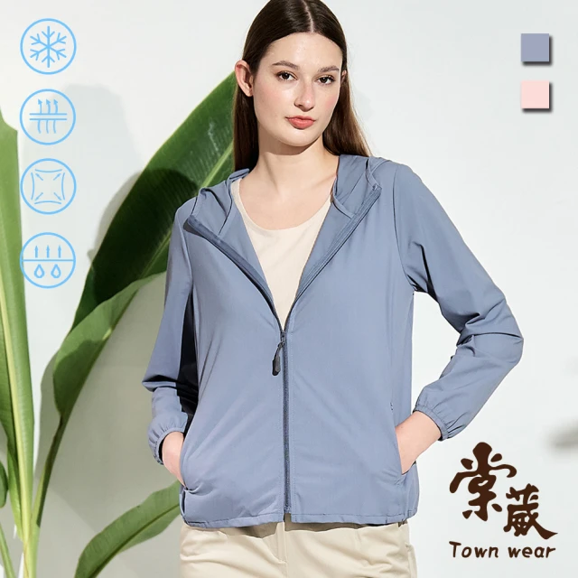 TOWN’WEAR 棠葳 涼感防曬機能外套 2色(中大尺碼/女上衣/女上著/口袋/連帽/拉鍊/素色/彈性)