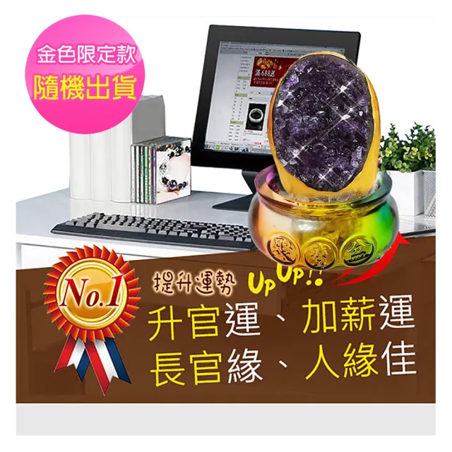 【A1 寶石】超七碎石小紫晶鎮聚寶盆-同紫晶洞招財能量/開運/擋煞/防小人/桃花/貴人運旺(加贈開運招財錢母)