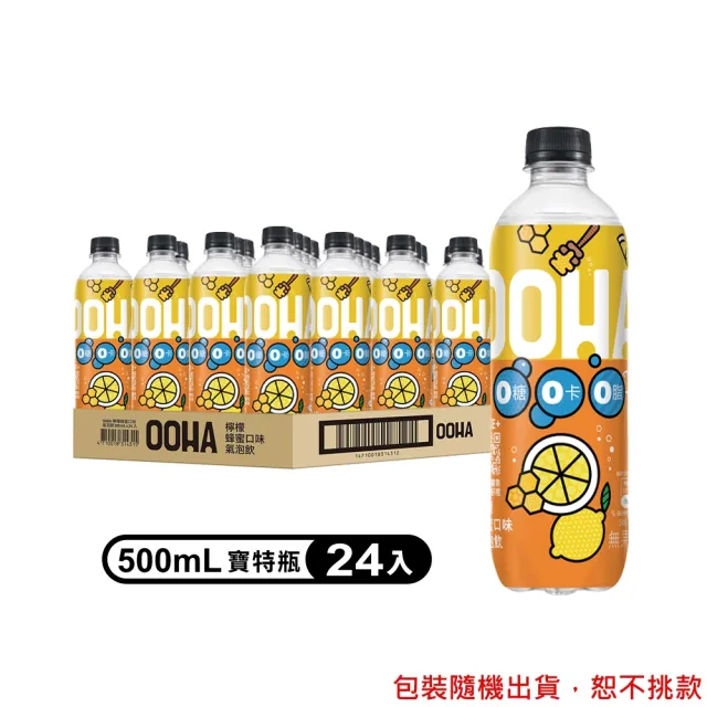 【OOHA】氣泡飲 寶特瓶500ml x24入/箱(柚子海鹽/水蜜桃烏龍茶/檸檬蜂蜜)