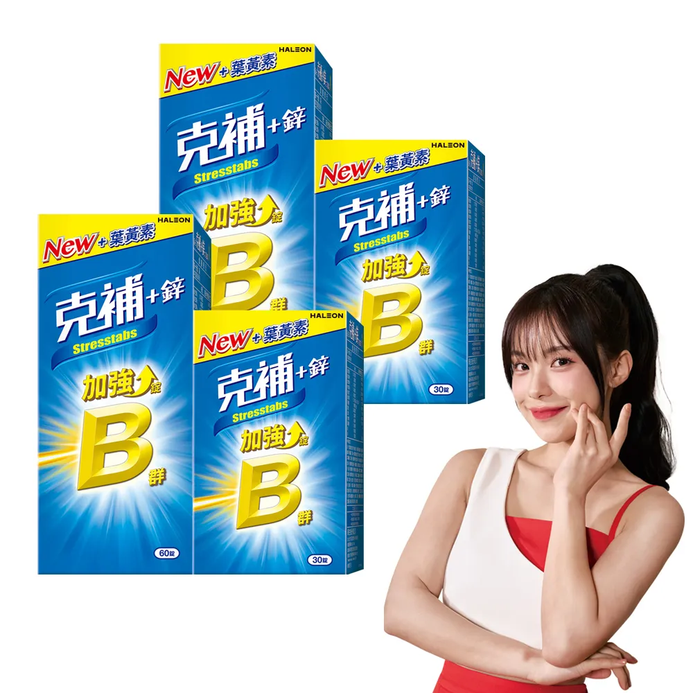 【克補】B群+鋅加強錠 2入組(90錠/組-克補活力代言人李多慧推薦 B12增量10倍 薄荷迷你錠 添加葉黃素)