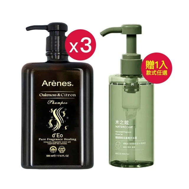 Arenes 橡苔佛手柑洗髮露*3瓶(500ml /瓶 贈 