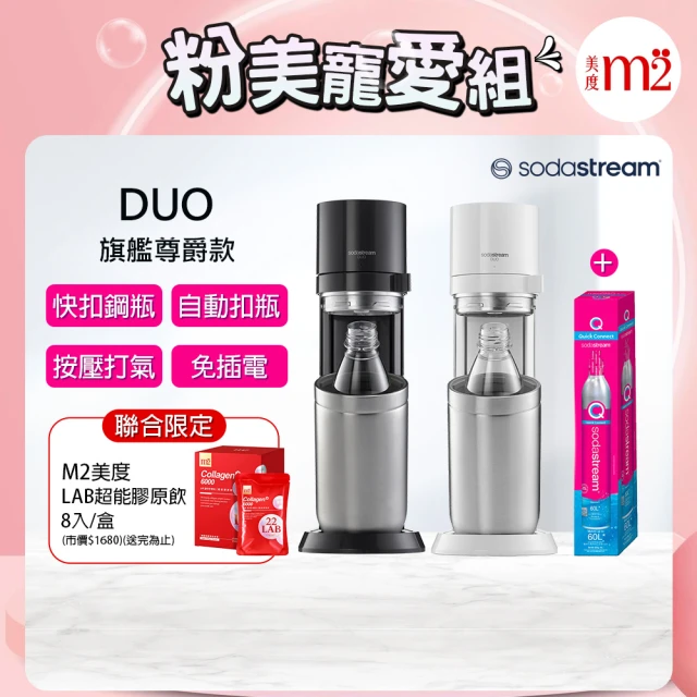 Sodastream 電動式氣泡水機Spirit One T