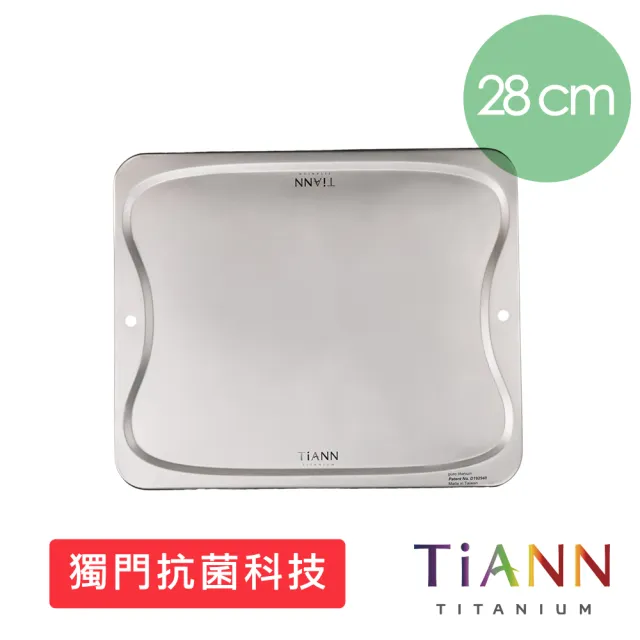 【TiANN 鈦安】專利萬用鈦砧板 中款-28x23公分(砧盤/抗菌砧板/沾板/切菜板/烘焙烤盤/露營餐盤)