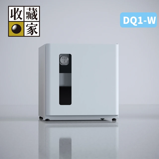 收藏家 DryQube 防潮收納組合櫃 DQ1-W(可換左右門方向/抽屜式拖盤層板/美學防潮箱)