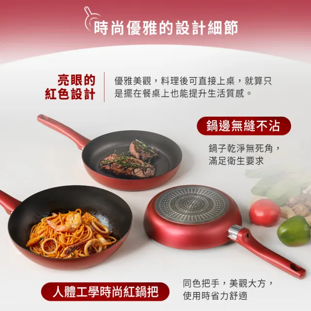 【Tefal 特福】法國製完美煮藝系列28CM不沾鍋炒鍋+30CM平底鍋(電磁爐適用)