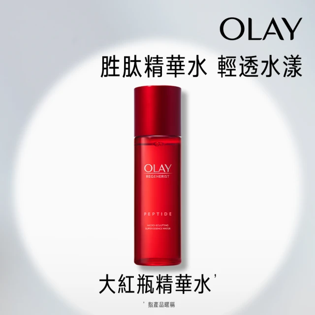 OLAY 歐蕾OLAY 歐蕾 新生高效緊緻精華水 150ml(大紅瓶精華水)