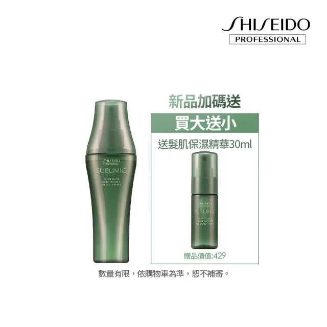 【資生堂專業美髮】優源舒活髮肌保濕精華 120mL(恬美幸福)