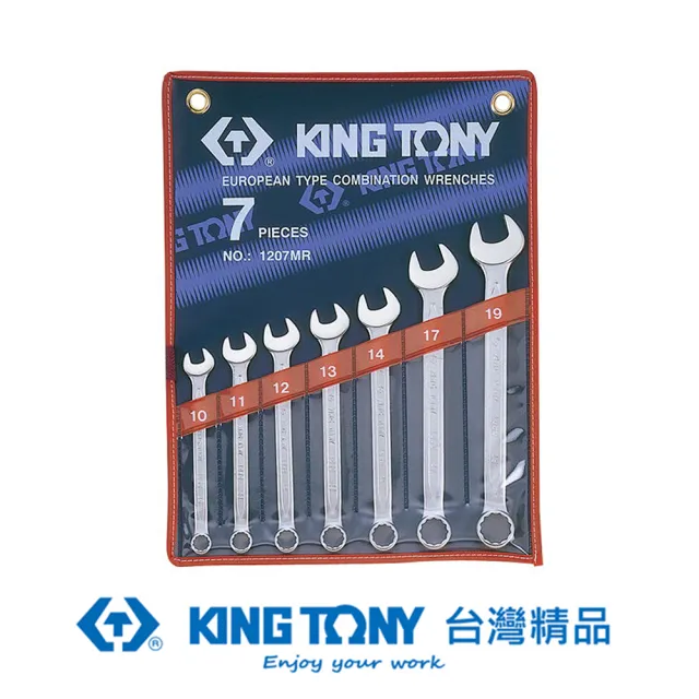 【KING TONY 金統立】專業級工具 7件式 複合扳手組 梅開扳手 10-19mm(KT1207MR)