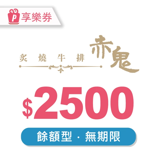 乾杯集團KANPAI 1000元現金抵用券★專業和牛KANP