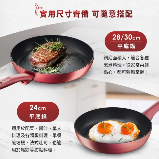 【Tefal 特福】法國製完美煮藝系列24CM不沾平底鍋+玻璃蓋(適用電磁爐)