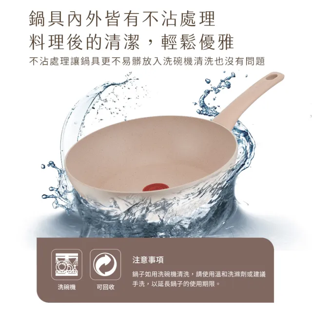 【Tefal 特福】法國製法式歐蕾系列28CM不沾鍋炒鍋(IH爐可用鍋/電磁爐適用)