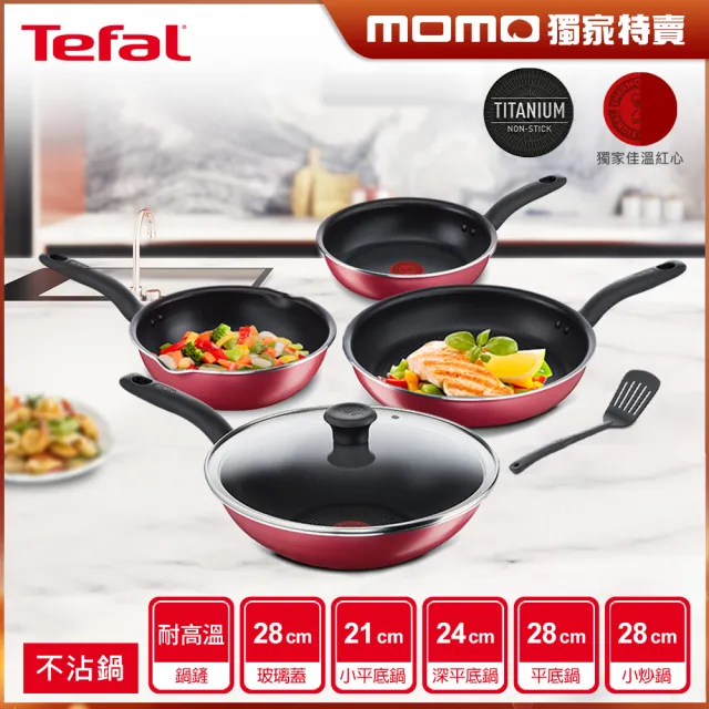 【Tefal 特福】MOMO獨家 凡爾賽系列不沾鍋4鍋6件組(炒鍋+平底鍋+深平底鍋+小平底鍋+鍋蓋+鍋鏟)