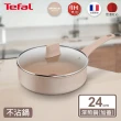 【Tefal 特福】法國製法式歐蕾系列24CM不沾鍋深煎鍋_加蓋(IH爐可用鍋/電磁爐適用)