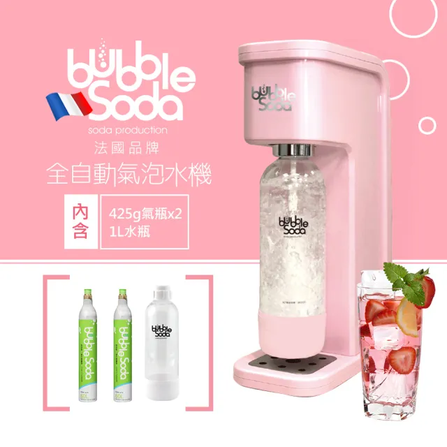 【法國BubbleSoda】全自動氣泡水機-花漾粉 BS-304(內含機器+60L氣瓶x2+1L水瓶)