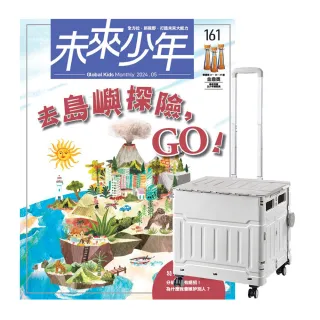 【遠見天下】《未來少年》1年12期（含數位知識庫使用權限）贈 折疊購物手推收納車（灰白色）