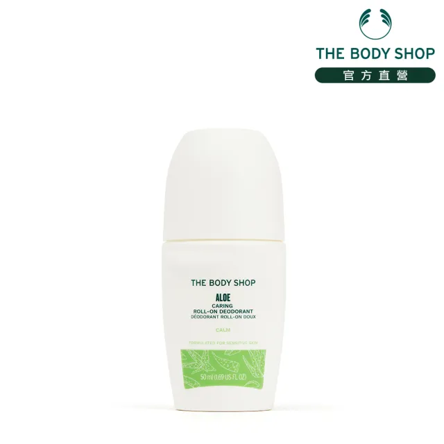 【THE BODY SHOP 美體小舖】蘆薈舒緩體香劑-50ML(止汗劑)