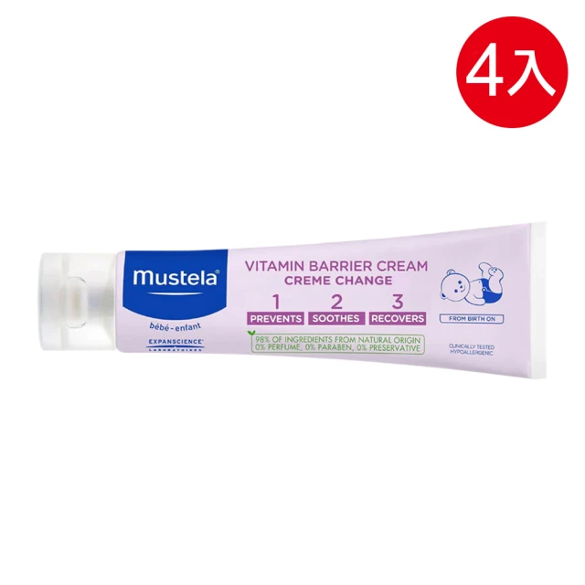 Mustela 慕之恬廊Mustela 全效護膚膏 屁屁膏 100ml*4入組平輸商品(舒緩寶寶屁屁、清爽不黏膩)