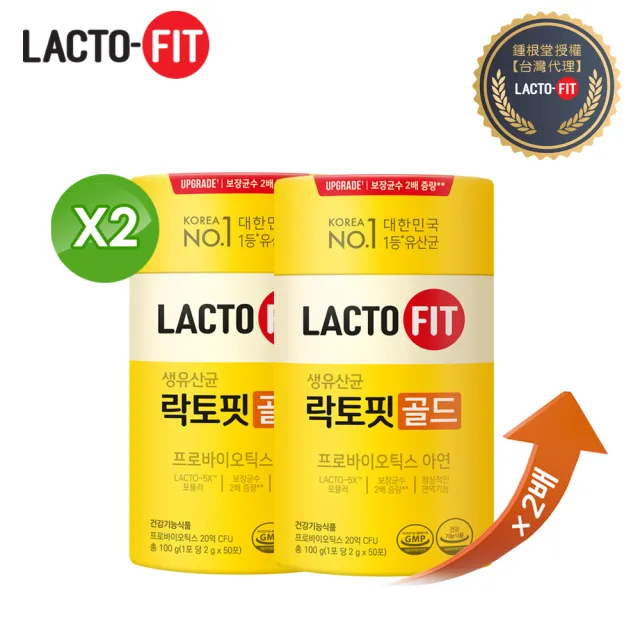 【韓國鍾根堂】LACTO-FIT GOLD升級版 益生菌大童及成人款-2入組(共100包)