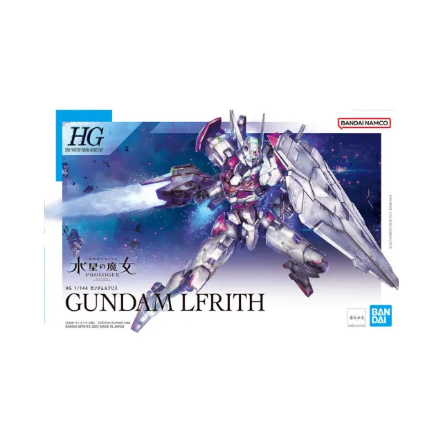 【BANDAI 萬代】HG 1/144 鋼彈 水星的魔女 GUNDAM LFRITH 魔靈鋼彈 5062944(代理版)